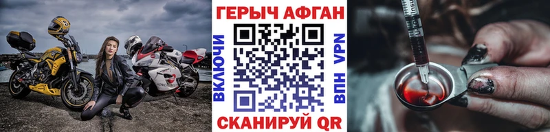 Героин Афган блэк спрут рабочий сайт Макарьев
