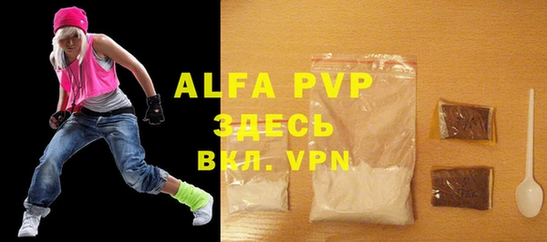 ALPHA PVP Белоозёрский